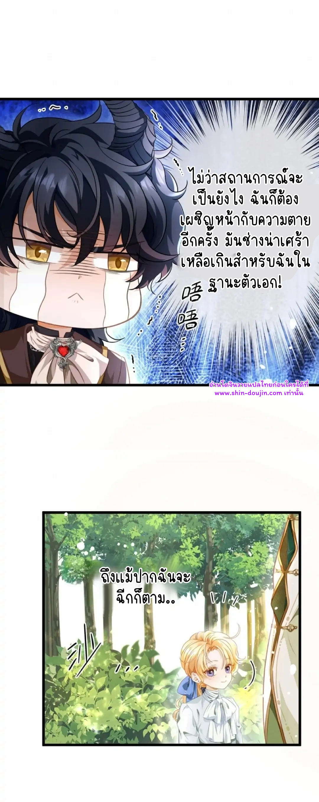 i was reborn as his highness the prince’s little evil dragon EP 16